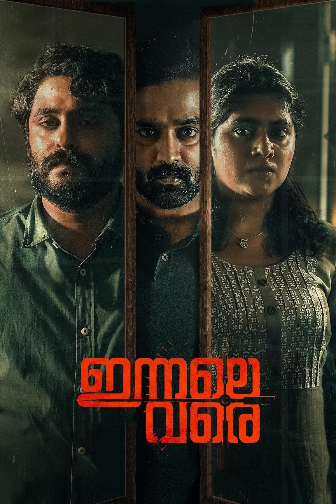Постер ഇന്നലെ വരെ